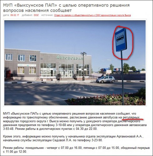 2017-02-10_Avt_Vokzal.jpg