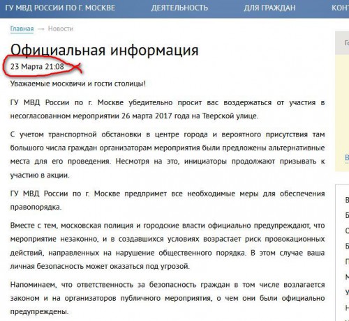 _МВД_Мск.JPG