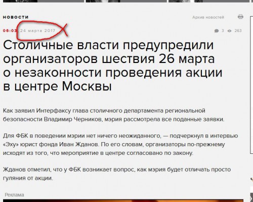 _Мск-ФБК.JPG
