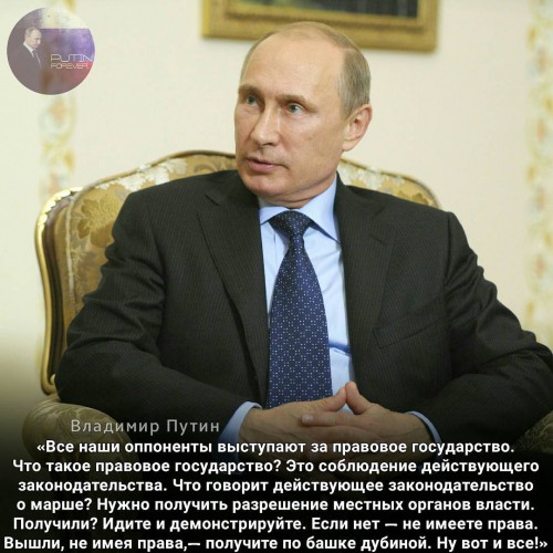Путин.jpg