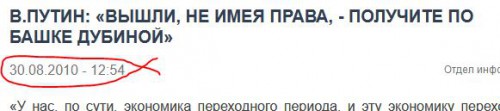 Put_2010.JPG
