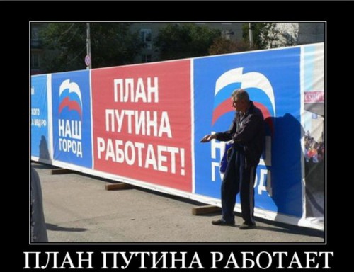 PlanPutina.jpg