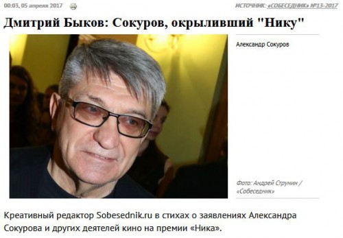 Sokurov_Sobesednik.JPG