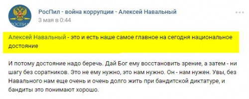 навальный.jpg