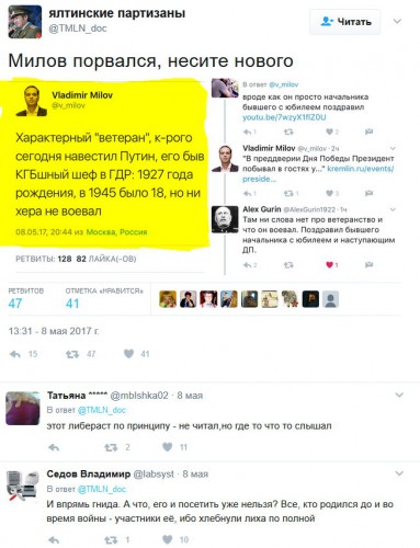 Milov.jpg