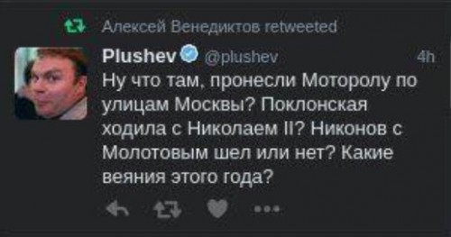 Plushev.jpg