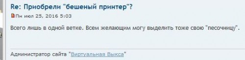 Адм_Песочница.JPG