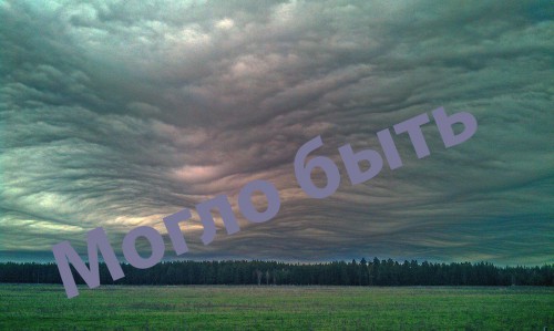 Мо-быть_.jpg
