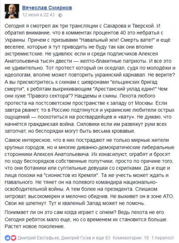 смирнов.jpg