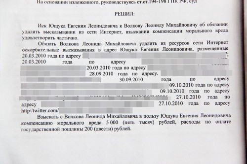 reshenie-suda-nachalo.JPG
