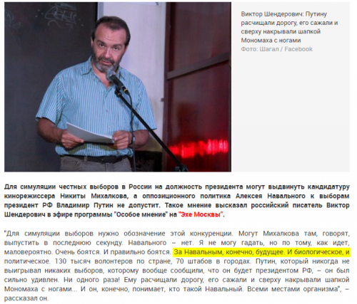 шендерович.png