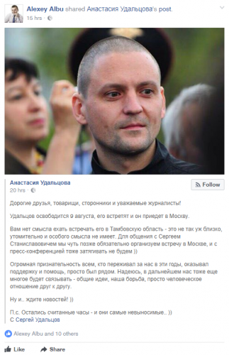 Удальцов.png