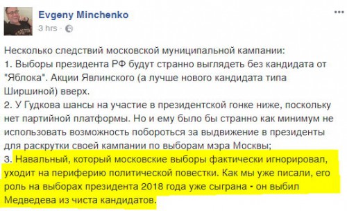 Минченко.jpg