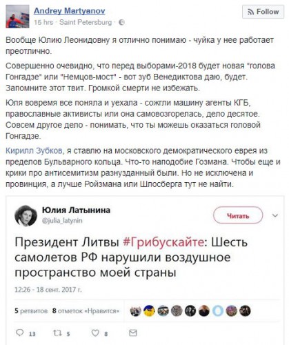 latynina.jpg