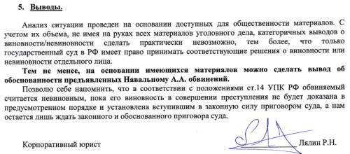 Лялин.png