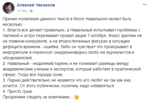 чеснаков.png