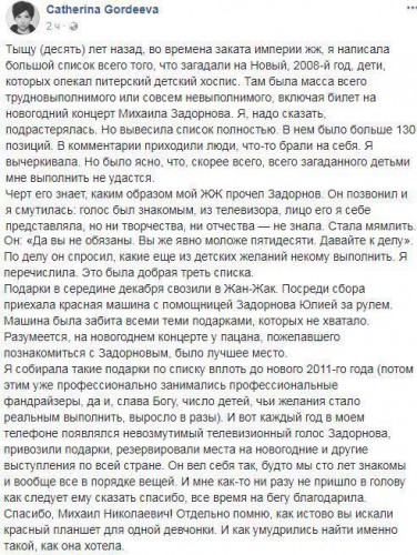 Задорнов.jpg