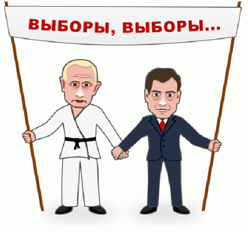 putin_medvedev.gif