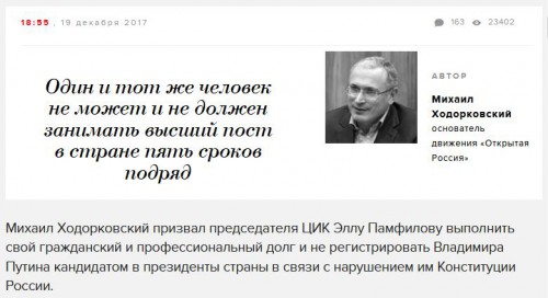 OR_RF_Выборы2018.jpg