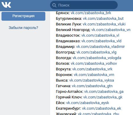 Spisok_Wyksa.JPG