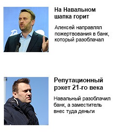 Навальный_жулик_и_вор.jpg