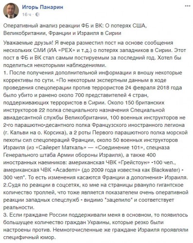 Панарин.jpg
