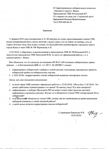 Изображение 3 03 18 005.jpg