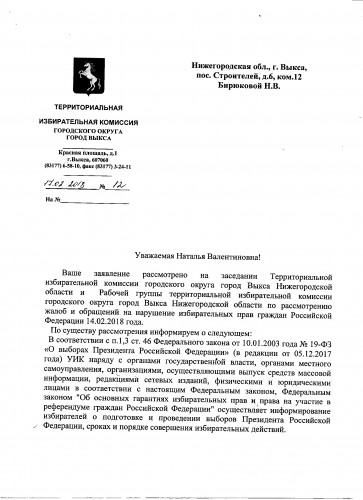 Изображение 3 03 18 001.jpg