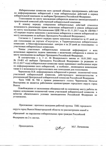 Изображение 3 03 18 002.jpg