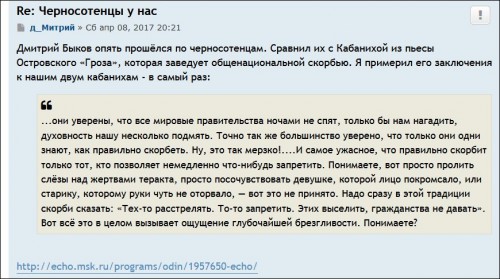 Chernosot.jpg