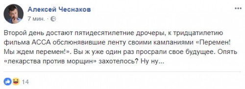 Чеснаков.jpg