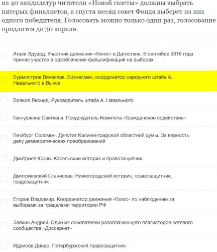 Бурмистров.jpg