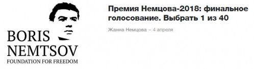 немцов.jpg