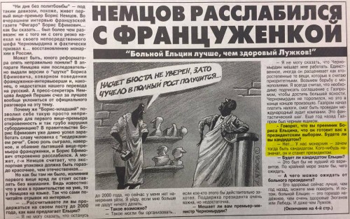 Немцов2.jpg