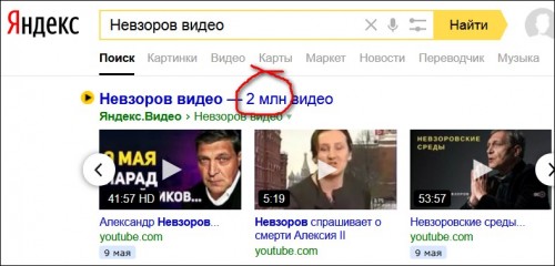 Невзоров_video.jpg