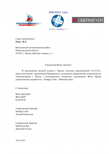 ВЫКСА Технопарк_Страница_1.jpg