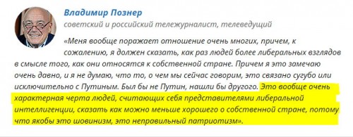 Познер.jpg