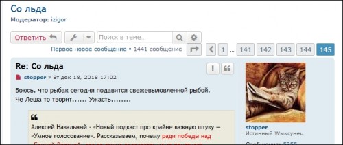 Rybak_stoper2.jpg