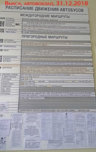 2018-12-31_3_Выкса.jpg