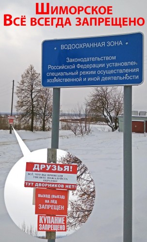 Шиморское_03.01.2019.jpg