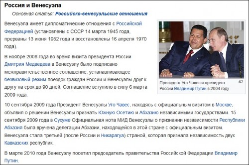 Венесуэла_Viki.jpg
