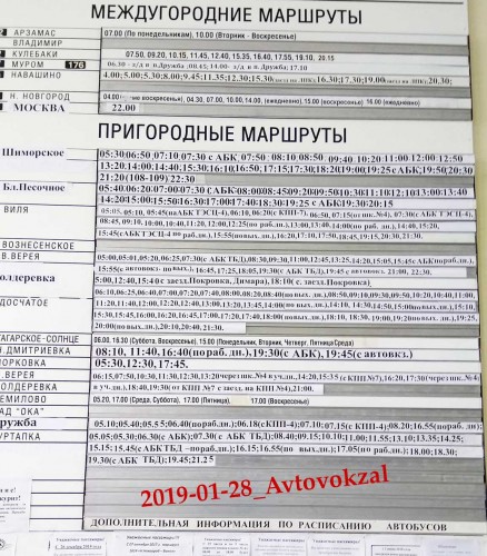 Avtovokzal_28.01.2019.jpg