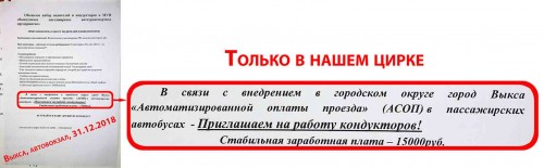Выкса2018-12-31.jpg