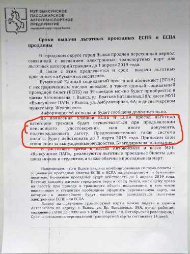 20190228_ПАП.jpg