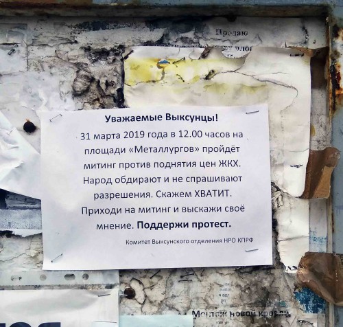 Шиморское_2019-03-30.jpg