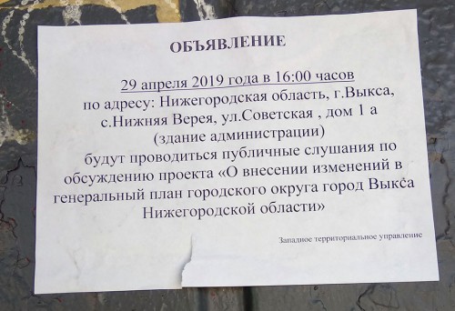 2019-04-03_Верея.jpg