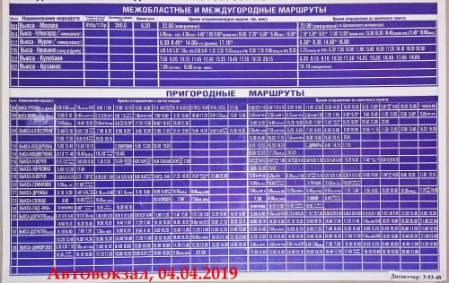 Avtovokzal-2_2019-04-04.jpg