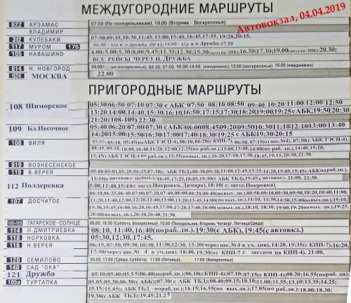Avtovokzal-1-2019-04-04.jpg