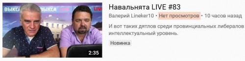 НавальнятаLIVE83.jpg