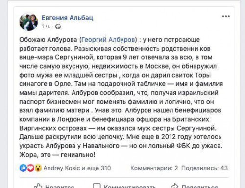 Альбац_2019-08-01_18-17-43.jpg
